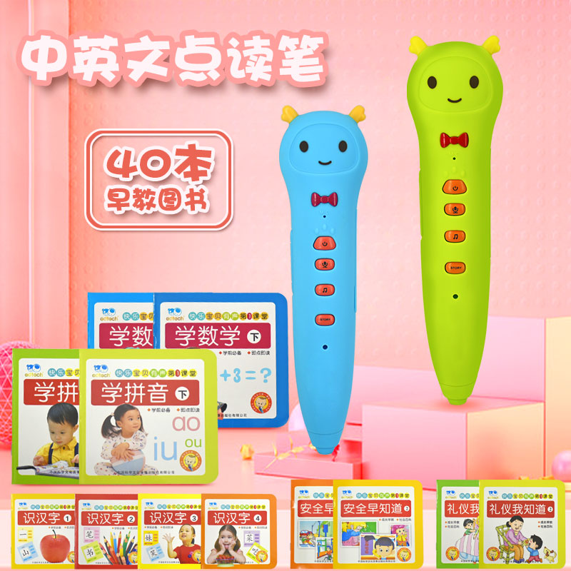 英语启蒙：点读笔，是否孩子的英语启蒙必备？