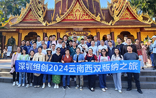 西双版纳之旅：领略多彩风情，共筑团队之谊
