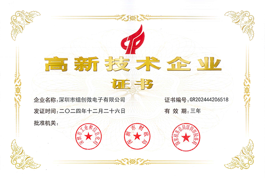认证证书